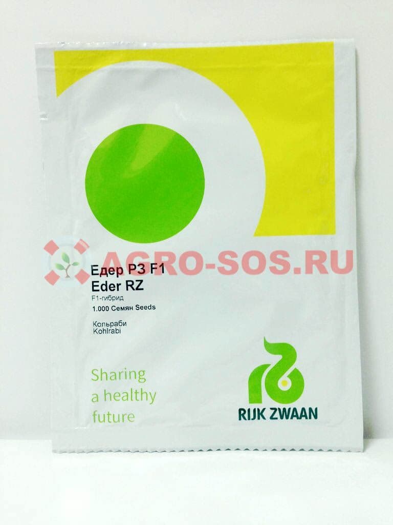 Капуста кольраби Едер F1, RZ - 2500 семян